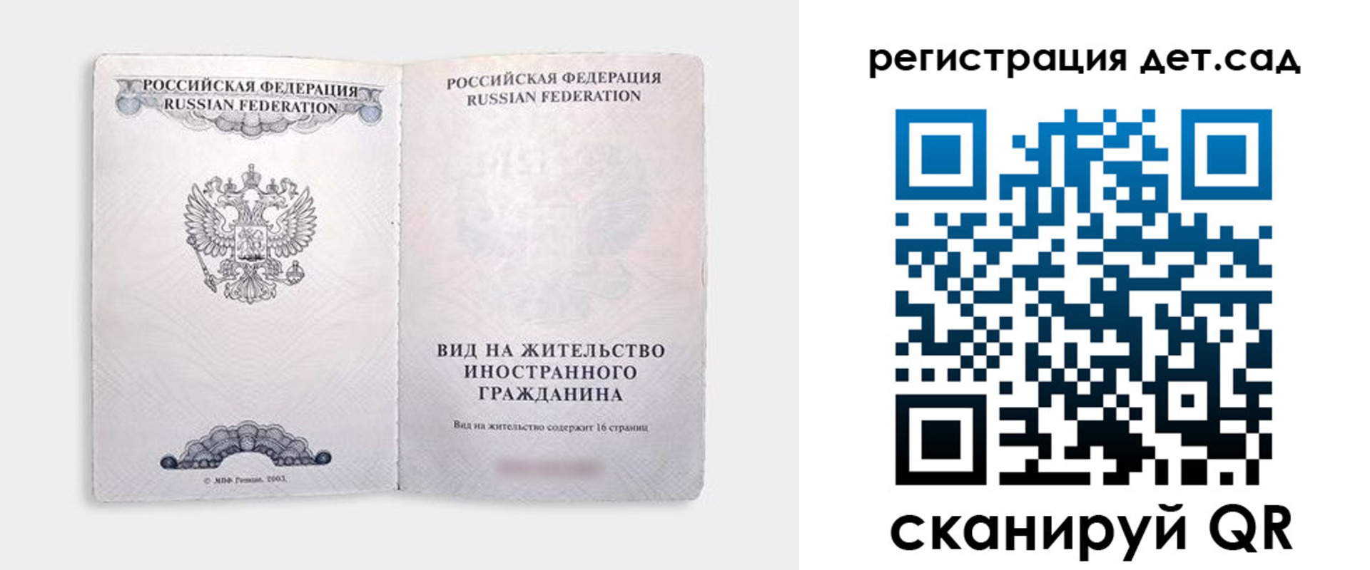 регистрация для школы в Дюртюли