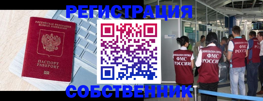 миграционный учет в Дюртюли