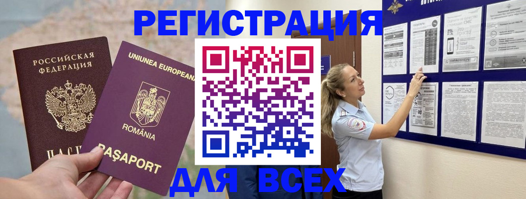 временная регистрация законно в Дюртюли