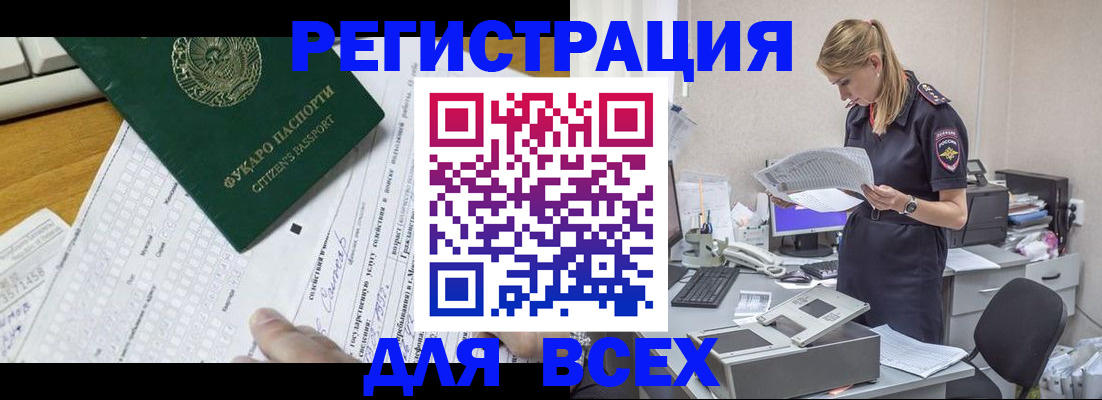 временная регистрация законно в Дюртюли