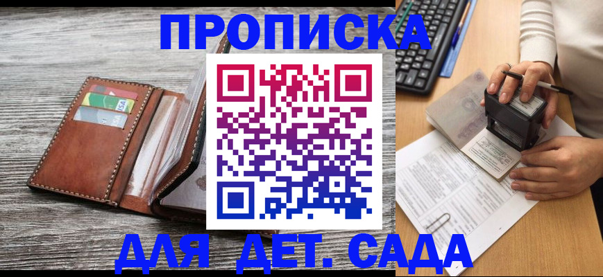 купить прописку в Дюртюли