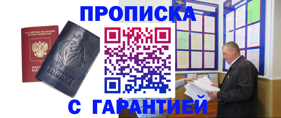 прописка поиск в Дюртюли