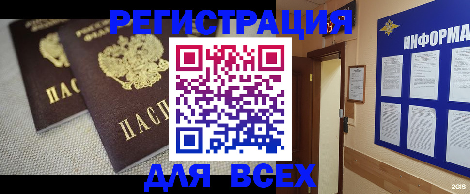 прописка для школы в Дюртюли