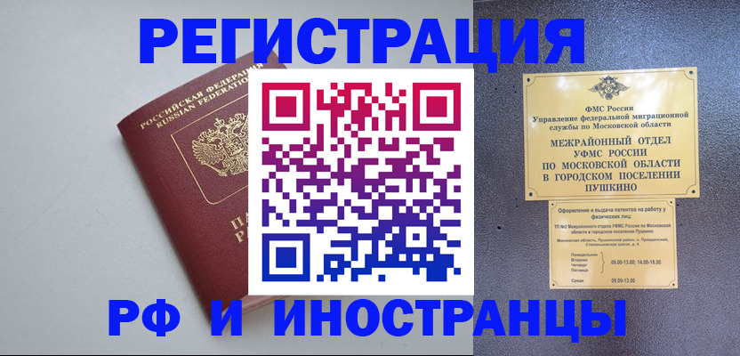 временная прописка в Дюртюли