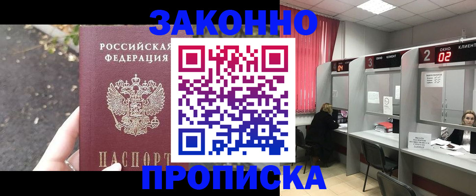 прописка для школы в Дюртюли