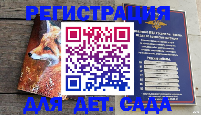 временная регистрация законно в Дюртюли
