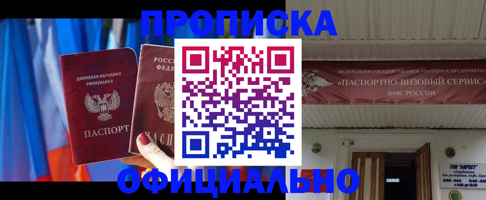 временная регистрация для всех в Дюртюли