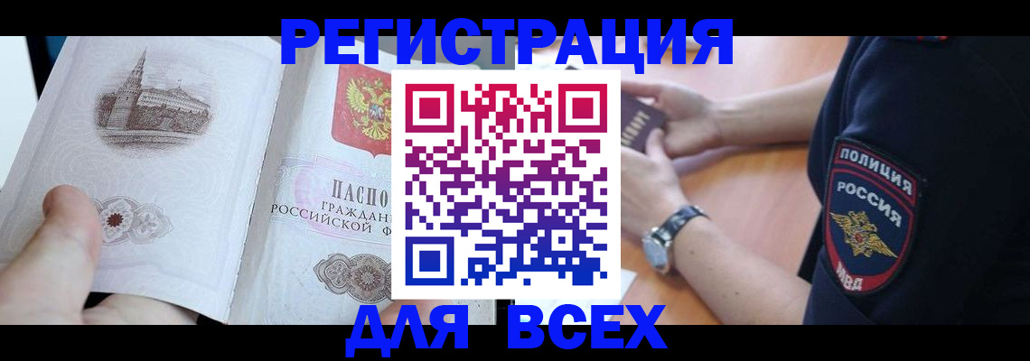 временная регистрация в квартире в Дюртюли