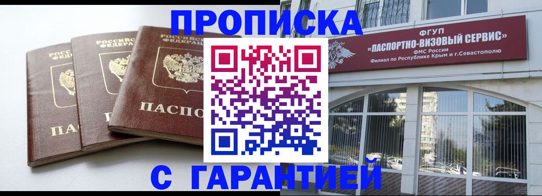 прописка в Дюртюли
