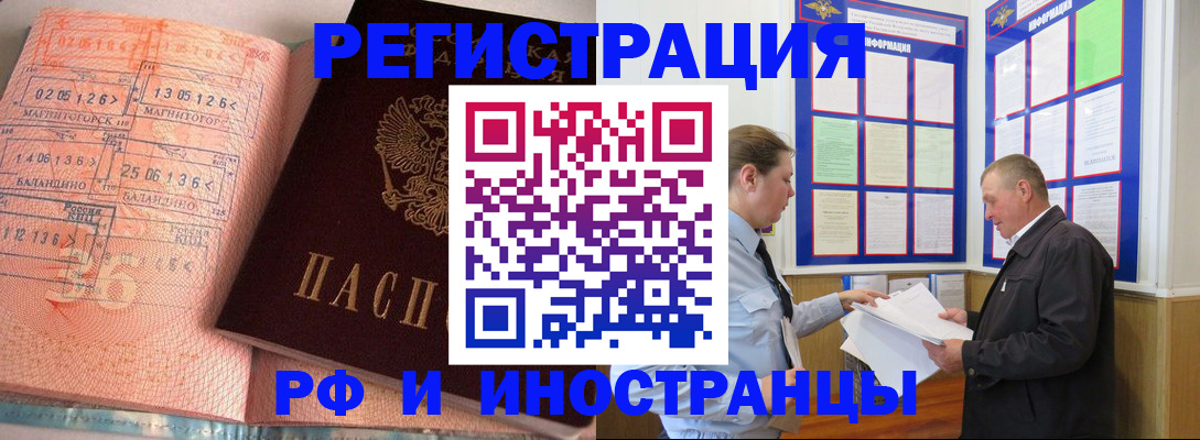 прописка иностранных граждан в Дюртюли