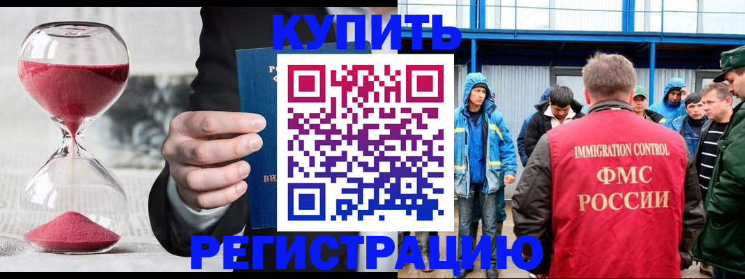 купить прописку в Дюртюли